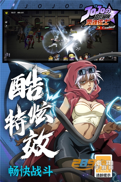 灵魂佐士jojo下载官方正版v1.0.1官方版