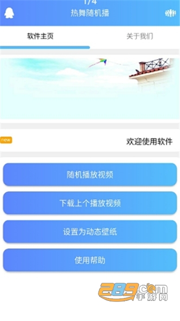 养眼助手app破解版v1.0