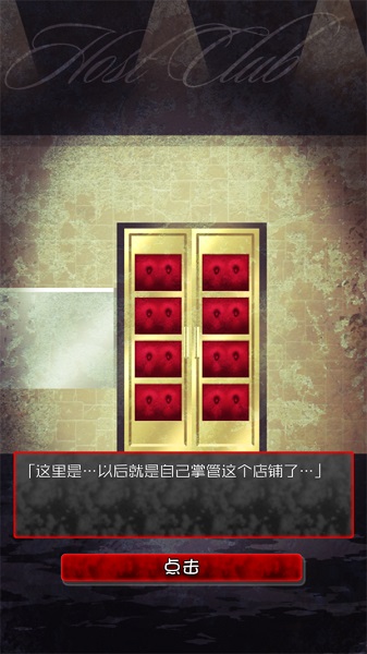 牛郎店的危险游戏移植版