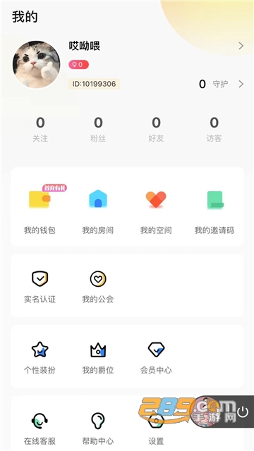 孤岛语音app官方最新版v1.4.3安卓版