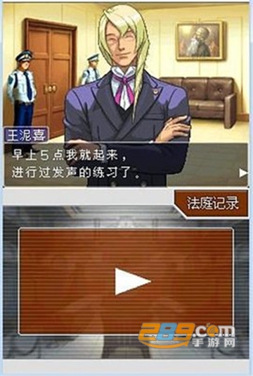 逆转裁判4安卓汉化版v1.0.5最新版