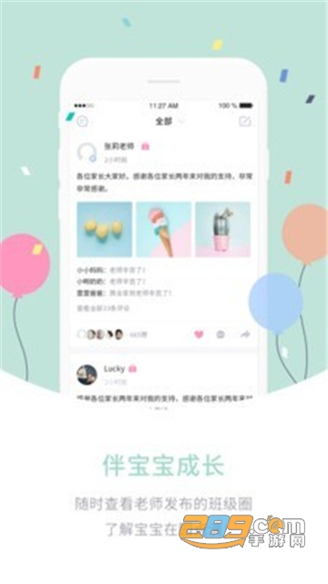 爱维宝贝家长版app官方安卓版v6.4.35 家长版