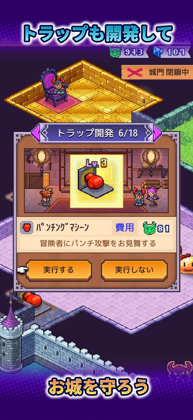 魔王城物语汉化版