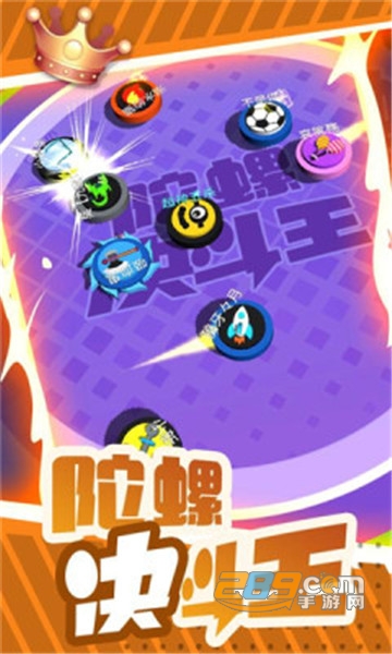 陀螺决斗王游戏安卓版v0.0.1