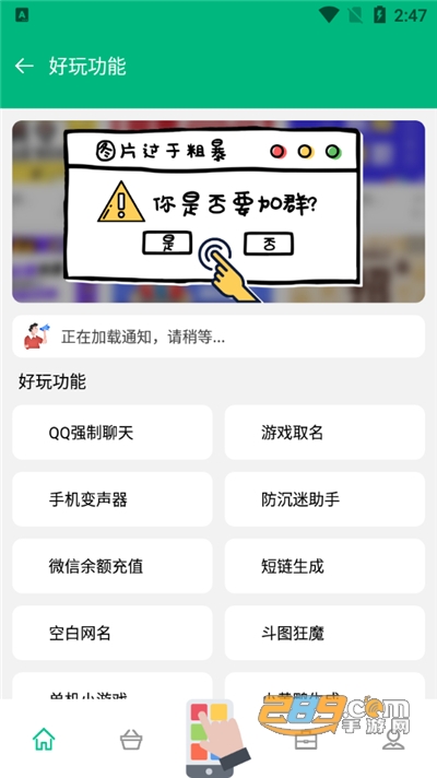 净网盒子app安卓版v2.6.0官方版