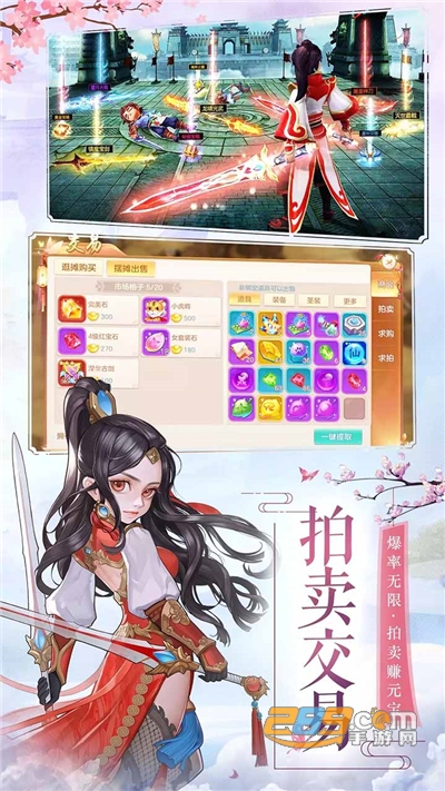 剑倚天下幻想封神官方手游v1.0.0官方版