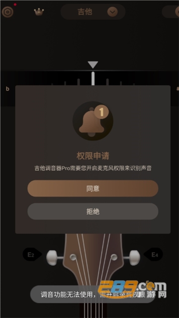 吉他调音器proapp下载安卓2023最新版v1.10902.6官方版