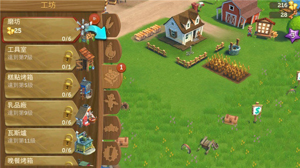 FarmVille 2: 乡村度假
