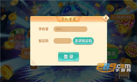 捕鱼侠3d官方下载最新版2023正版v1.2.0最新安卓版