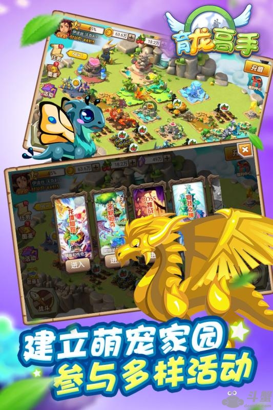 育龙高手百度官网版