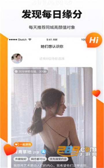 奢媛交友app官方版v3.5.1 官方版