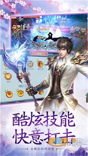 仙路传说红包版v6.1.4