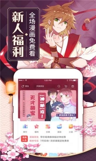 白夜次元