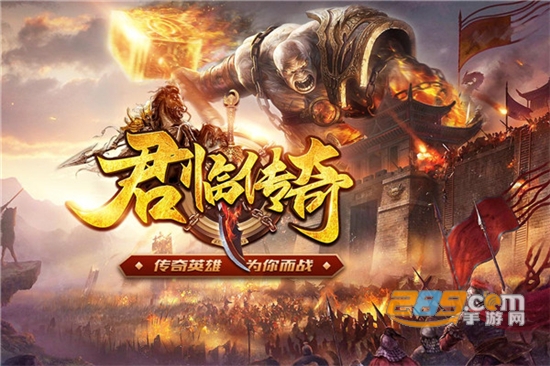君临传奇满V打金版官方下载2023最新版v7.0.0最新版