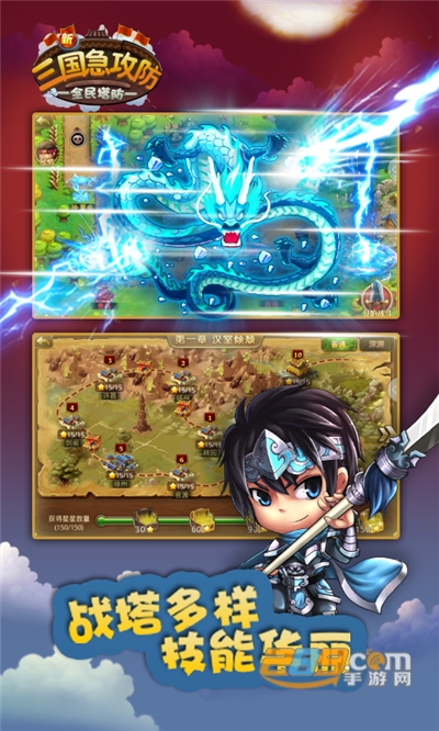 三国急攻防手游福利版无限送真充v1.0.6最新版