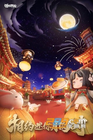 迷你世界2018老旧版本下载安卓版