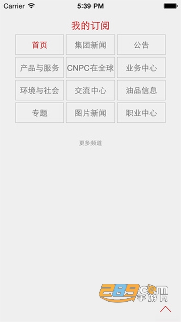 中国石油app加油优惠手机版v1.0.11官方最新安卓版