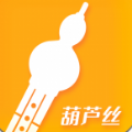 最美葫芦丝app官方版v1.0安卓版