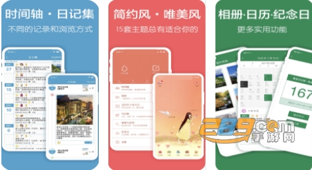 恋爱手帐官方版