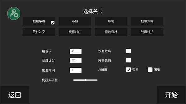 边境战地模拟