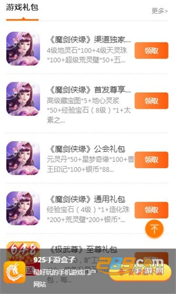 925手游平台官方版v1.0.0.0918_beta安卓版