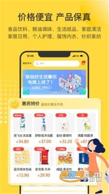 市民好生活app最新官方版v1.0.0安卓版