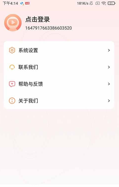 天天爱