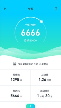 北斗腕表定制版