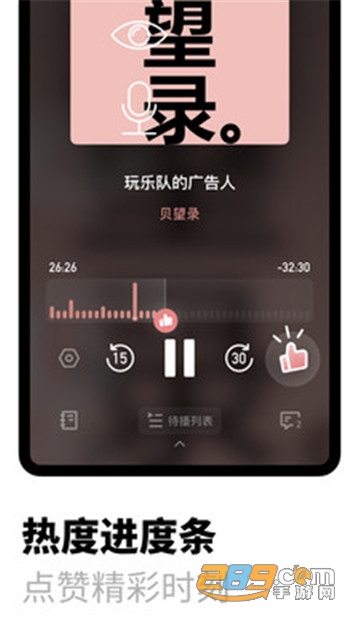 小宇宙播客app最新版v2.107.1手机版