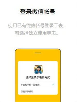 微信儿童手表版定制版