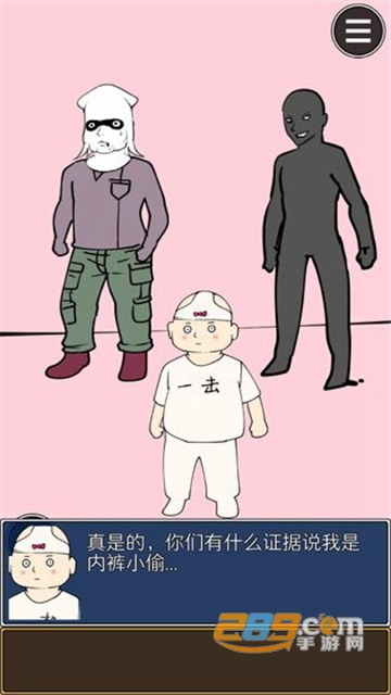 疑似侦探的人在破案游戏完整最新免费版v1.3安卓版