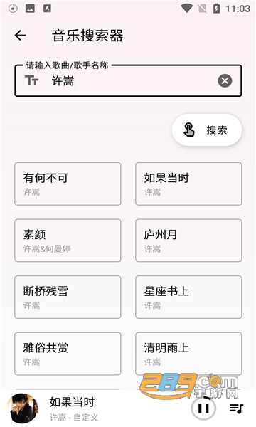 潮音乐app最新下载官方免费版v5.1.8最新版