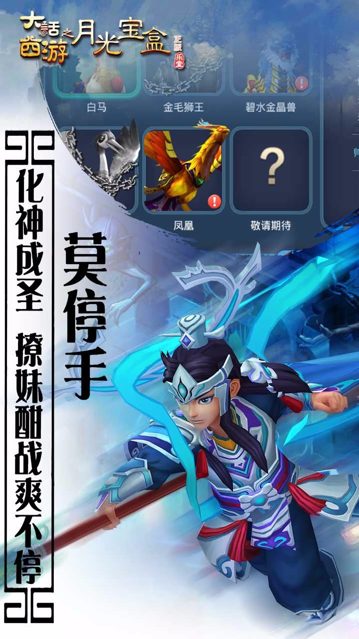 大话西游之月光宝盒BT