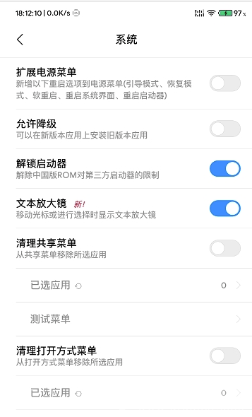 CustoMIUIzer(电池棒指示器)V3.0.1 安卓最新版
