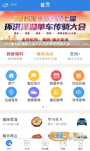 淮水安澜阳光纪检官方手机版v7.9.4.1安卓官方版