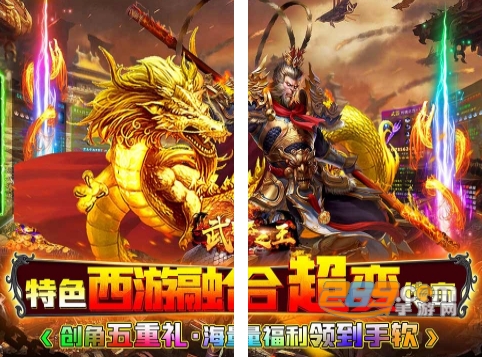 武器之王西游超变爽爆充