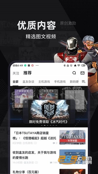 小黑盒下载steam手机版安装包v1.3.382免费版