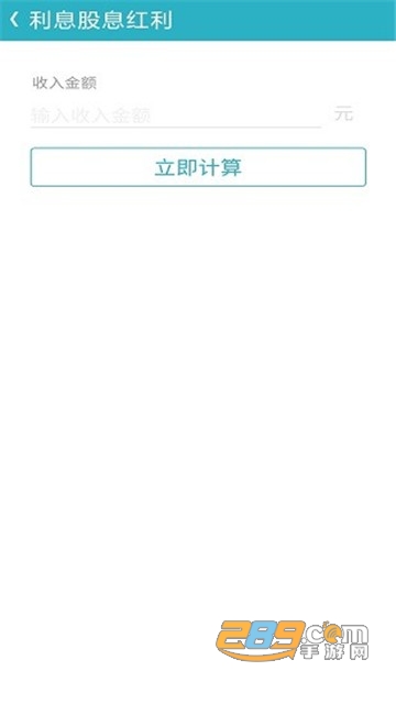 手机万能计算器软件中文版v6.4安卓版