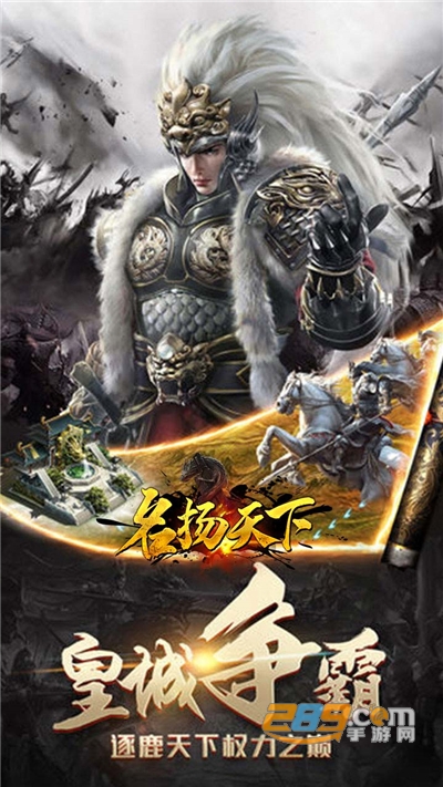 名扬天下BT版送VIP元宝v1.0.0官方版
