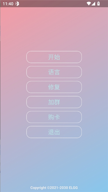 county防闪器完整版