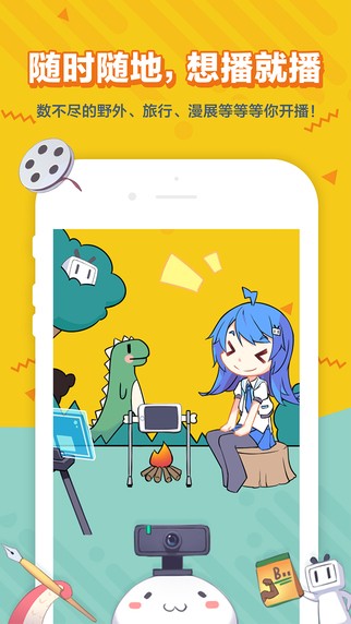 哔哩哔哩直播姬最新版