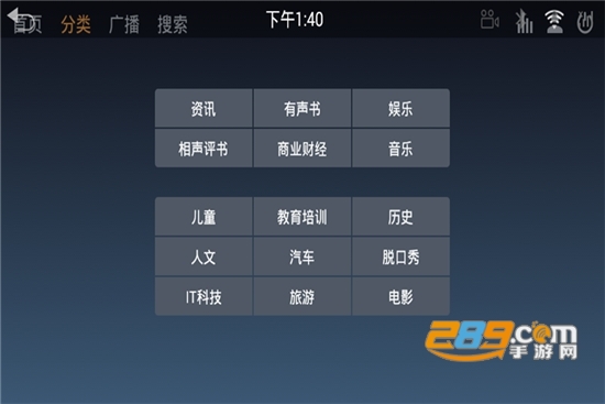 喜马拉雅FM车机版破解版v7.3.3.3最新版