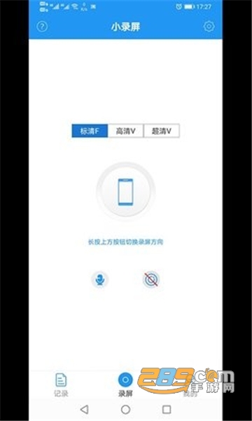 旗族小录屏软件app最新手机版v1.3.5安卓版