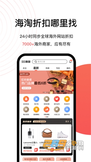 55海淘下载官方appv8.14.5最新版