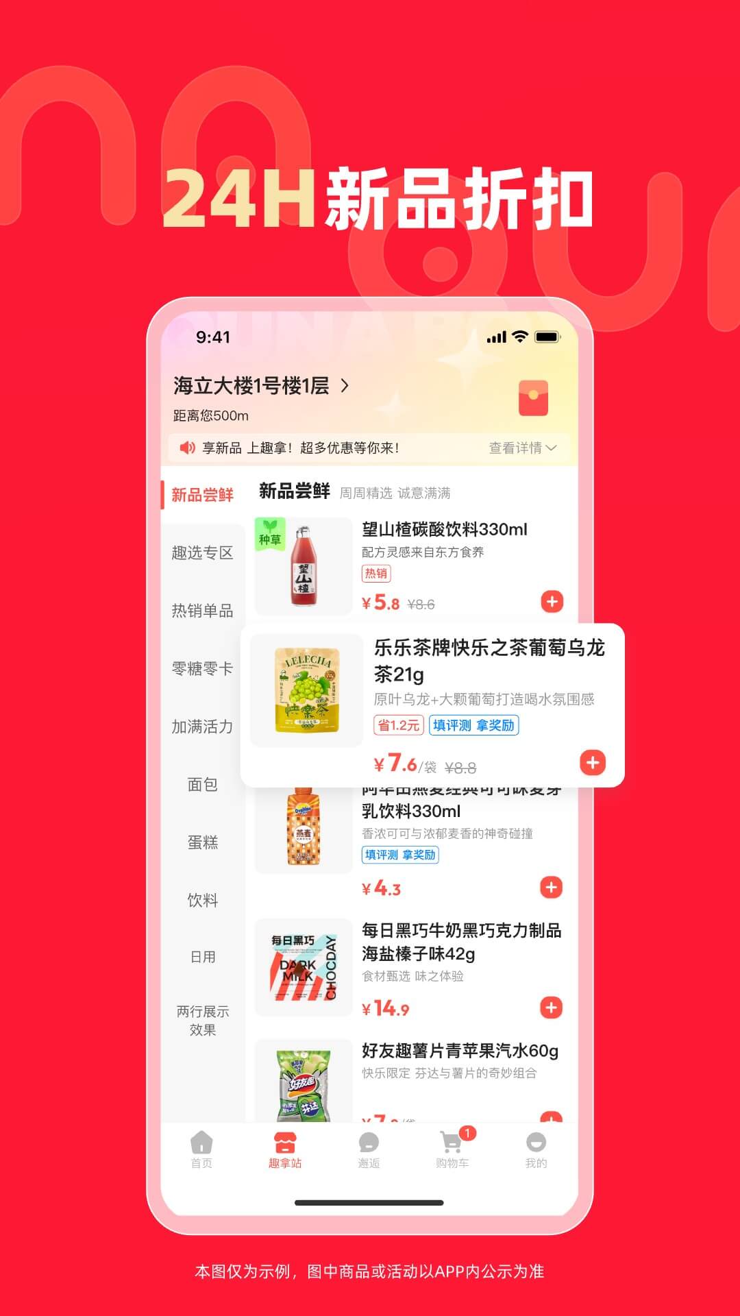 趣拿官网版