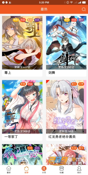 免漫app官方下载手机2023最新版v2.7.7安卓版