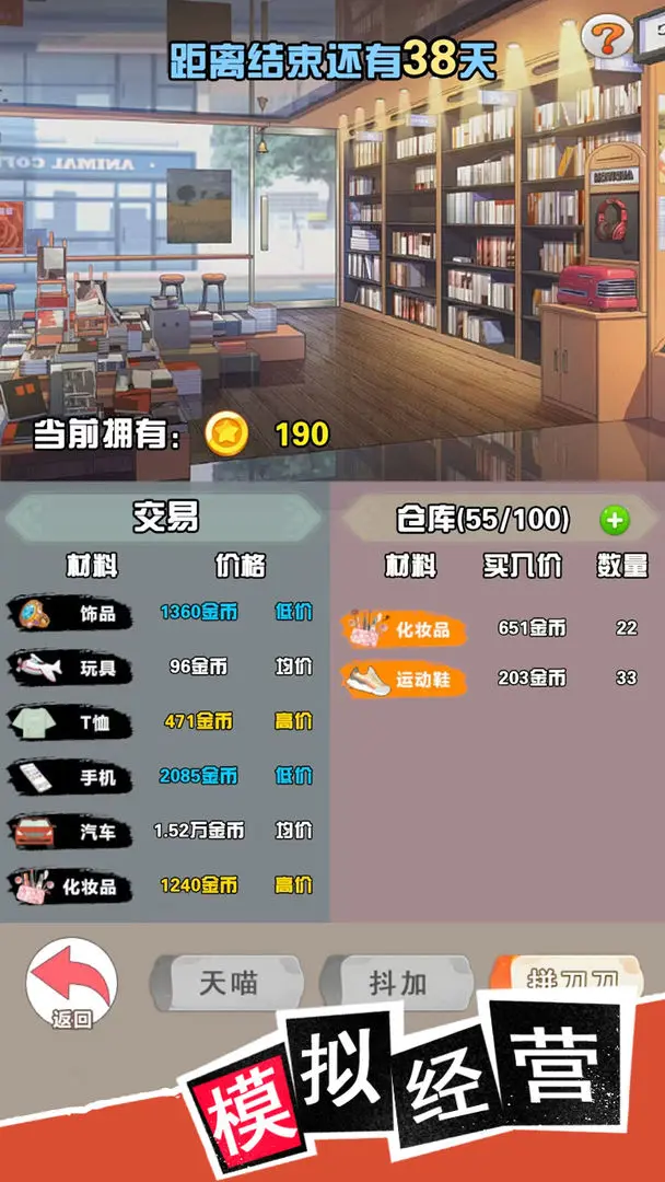 我变成了妹子3重启人生存档版