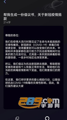 量子探险文章生成器app下载免费手机版v1.3.0安卓版
