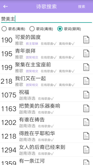 诗歌本苹果安卓正版