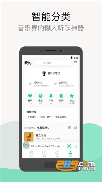 qq音乐2026最新版v20.3.5.8安卓版